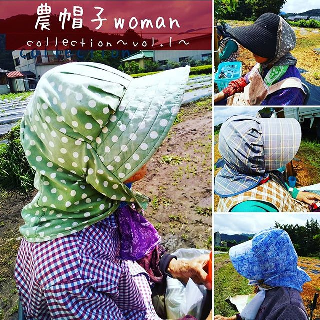 外作業に欠かせない帽子農作業する女性はこの形を被ってることが多いです赤毛のアンの帽子もこれでしたよね️ツバがすっぽりと顔を覆い、首もとも隠します。夏は陽射しから守り、冬は保温にもなります。機能的で一度使うとけっこうハマります#永源寺マルベリー#オーガニック#健康茶#農業#自然#桑茶#明日葉茶#モリンガ#杜仲#ケール#健康食品#健康志向の人と繋がりたい #SDGs#農福連携#耕作放棄地活用 #体調管理#美と健康#サスティナブル#エコ#持続可能#里山#カルコン#ポリフェノール#糖尿病#血糖値#農帽子